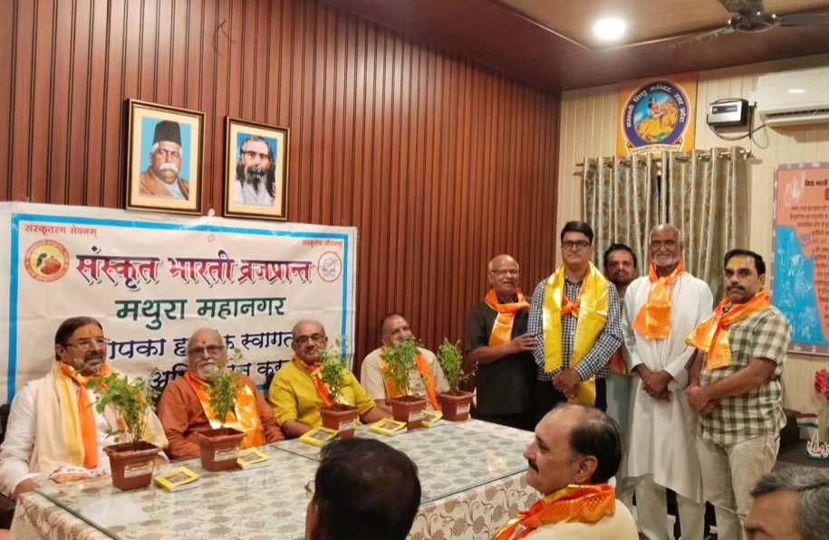 ज्ञान, अनुभव व मार्गदर्शन का अमूल्य श्रोत होते हैं वरिष्ठ नागरिक, संस्कृत  भाषा के प्रति समर्पित वरिष्ठ नागरिकों का सम्मान